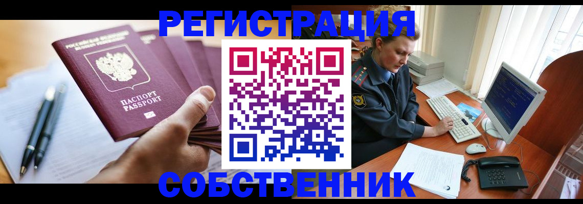 временная регистрация госуслуги в Шумерле