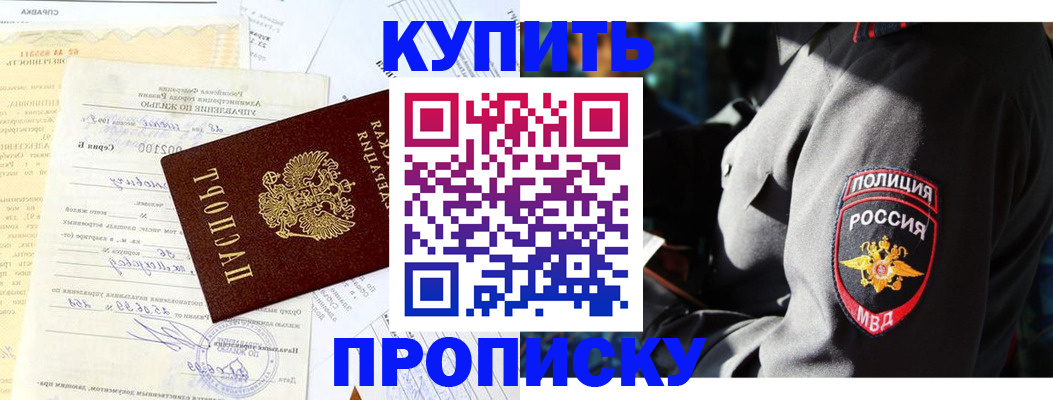 прописка регистрация в Шумерле