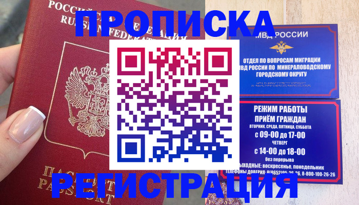 прописка 2025 в Шумерле