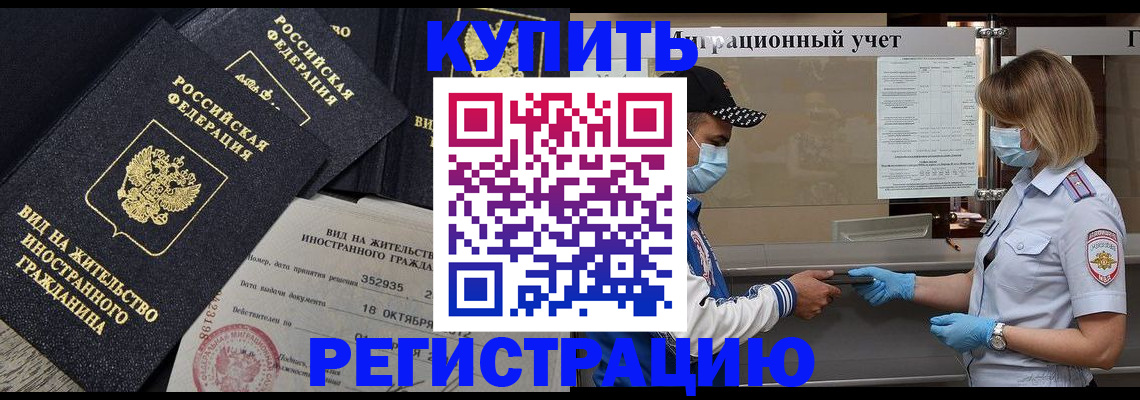 прописка иностранных граждан в Шумерле