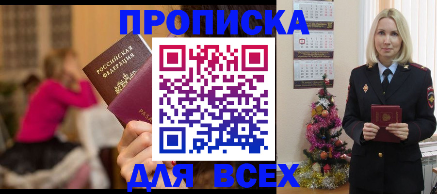 регистрация в Шумерле